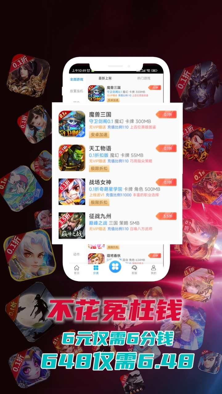 ST手游盒子截图2