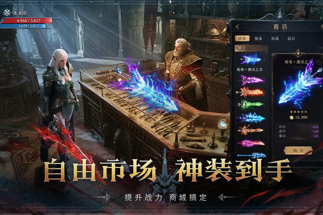猎魔永恒截图3