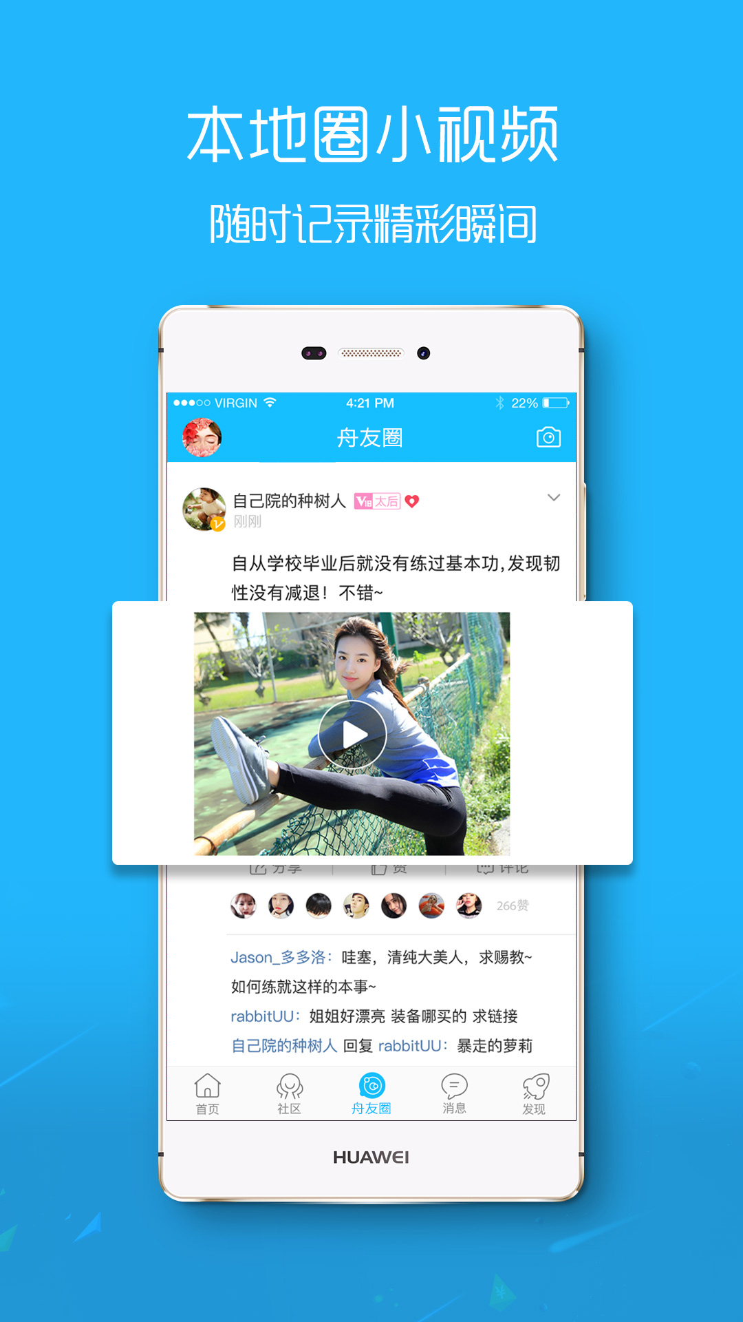 大舟山论坛app截图1
