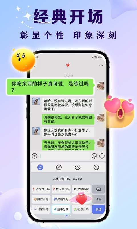 亲Key键盘截图1