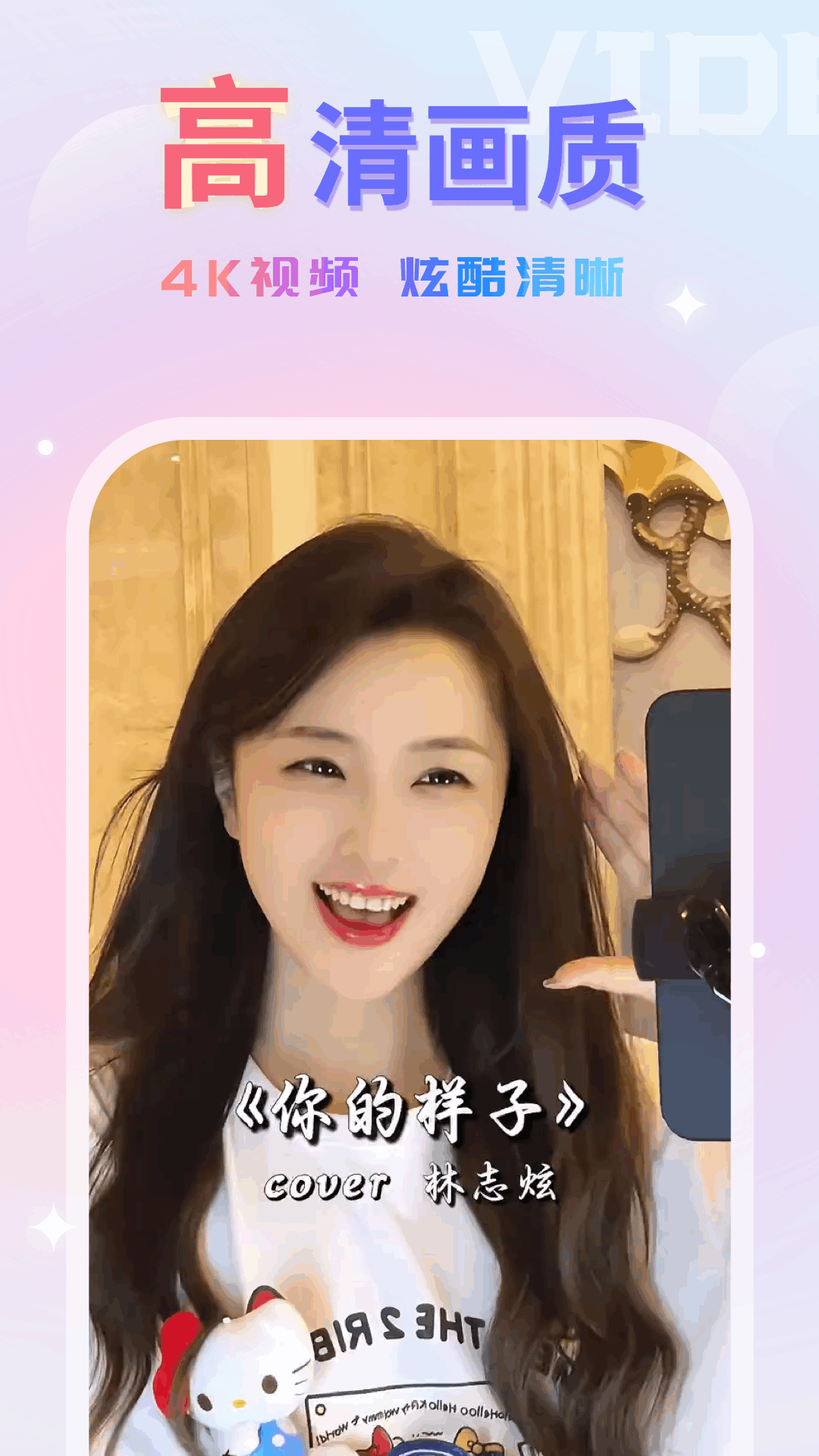 嗨嗨来电秀app截图4