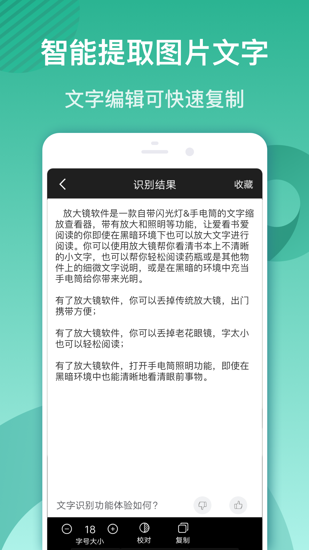 放大镜阅读器app截图4
