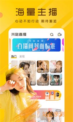 红尘直播截图2