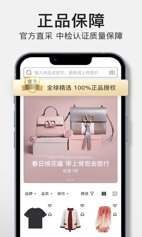 FancyGo app截图1