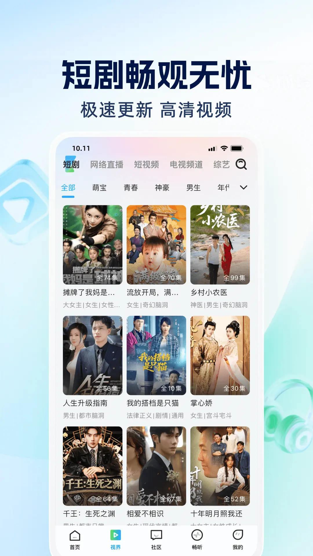四川观察app截图2