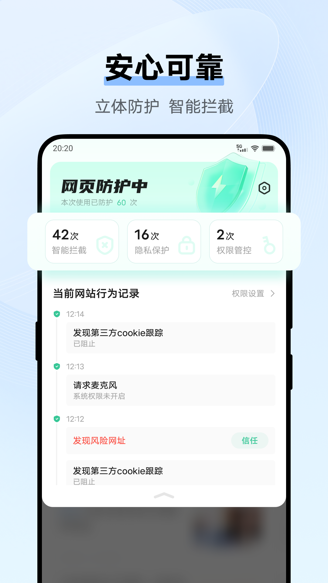 vivo浏览器官截图3
