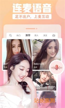星奇直播截图1