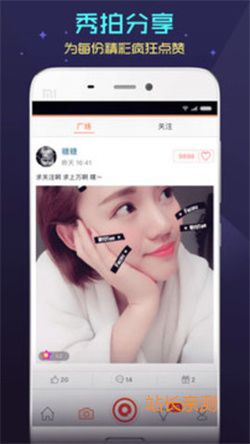 趣直播app官网下载截图2