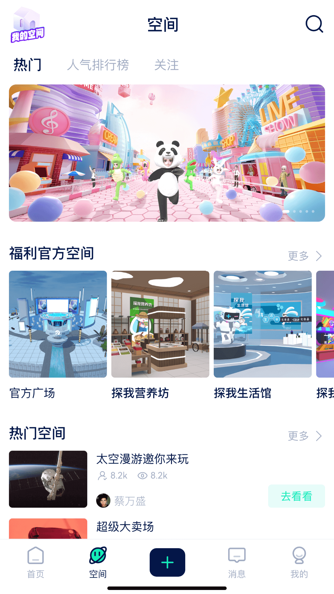 探我app截图2