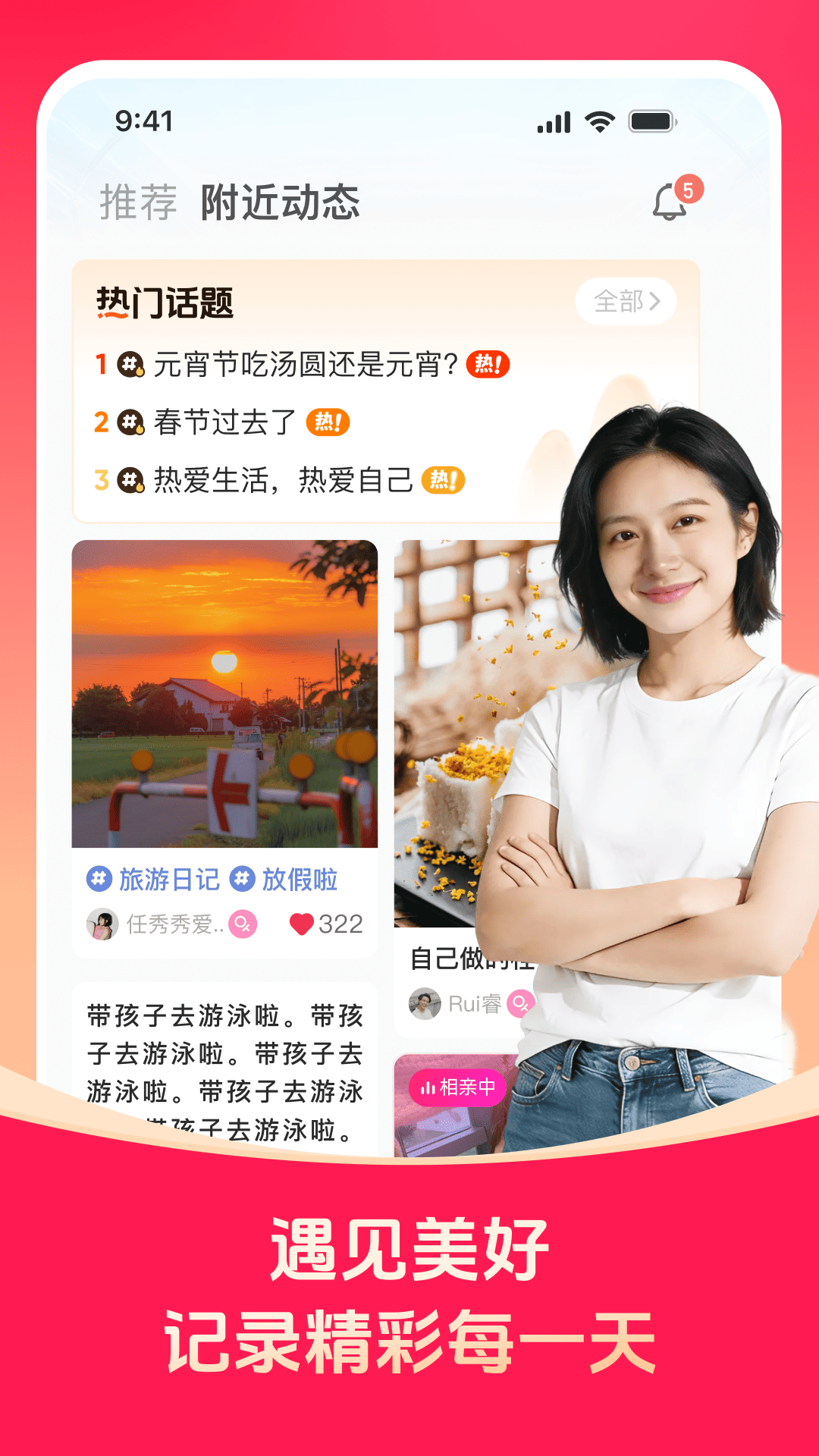 对缘截图2