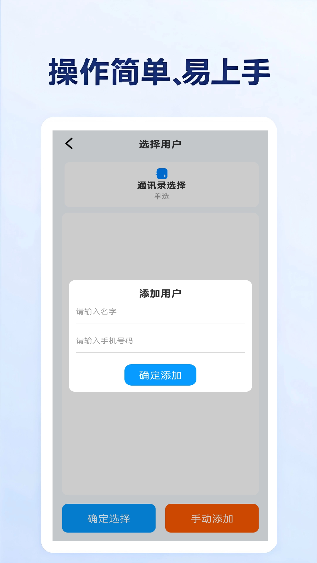 短信代发送app截图2