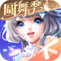 QQ炫舞手游官图标