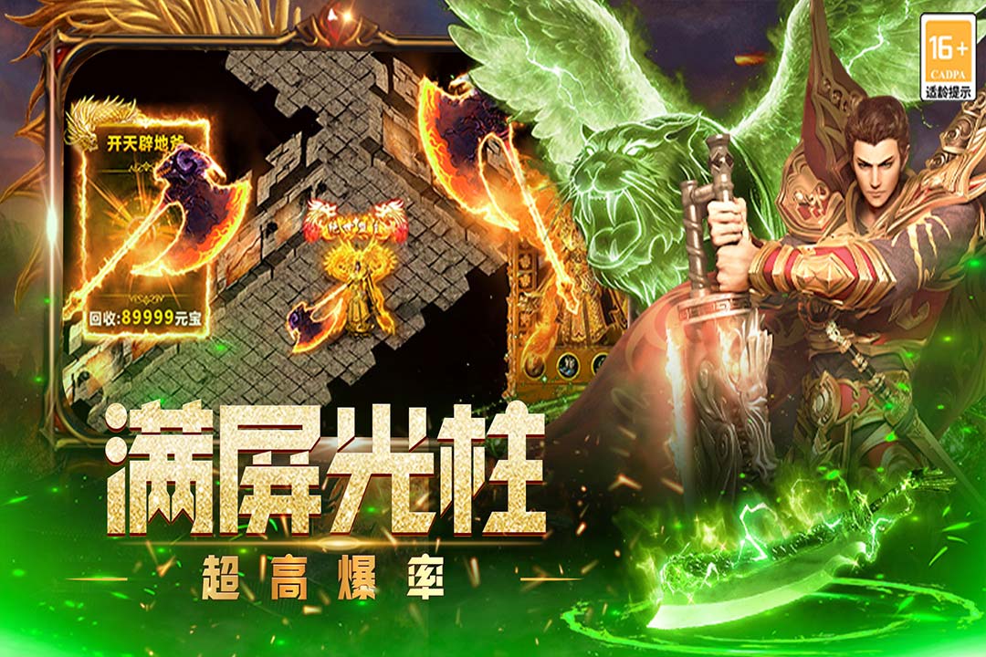 烈火皇城截图2