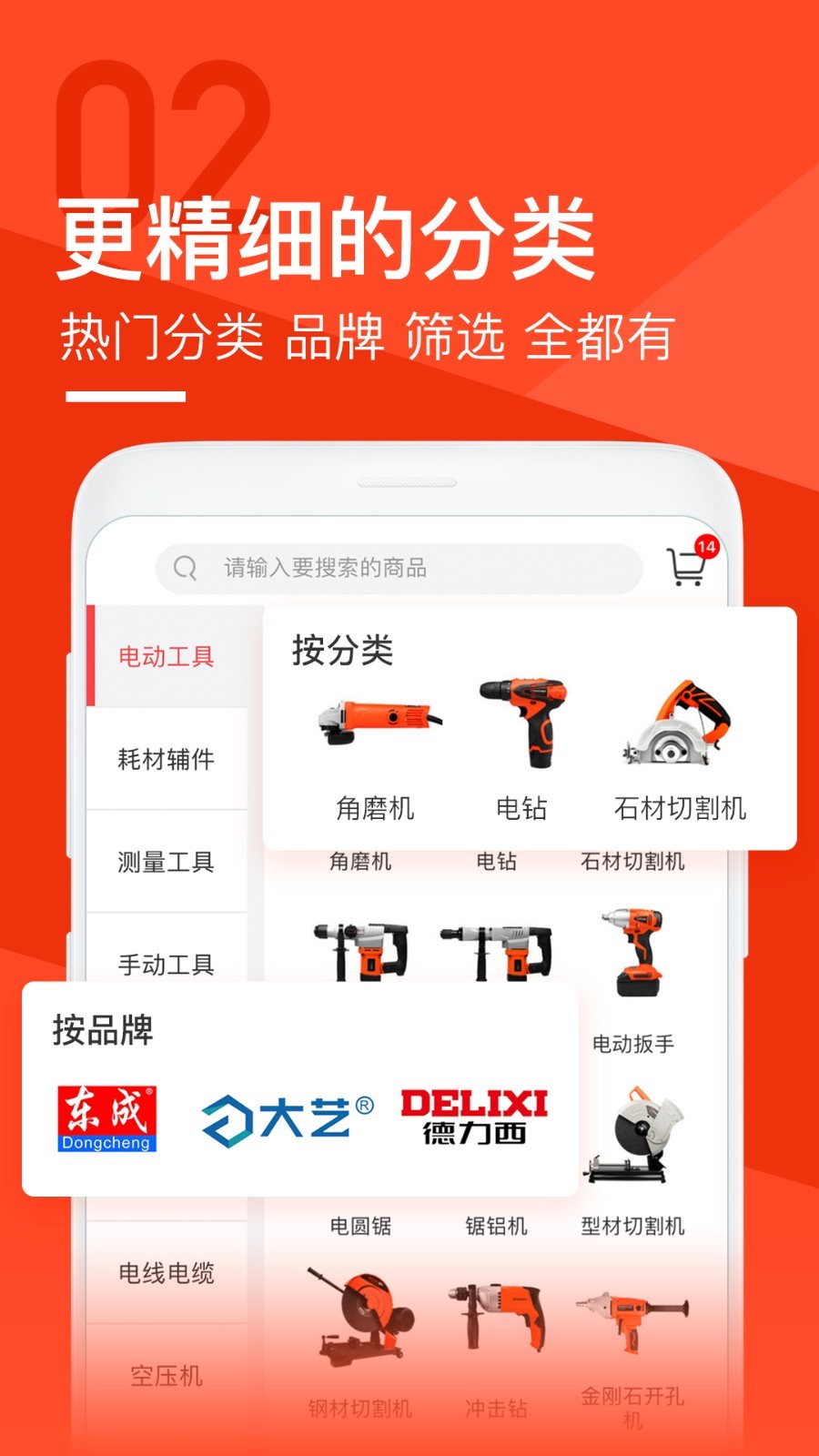 锐锢商城app官截图2