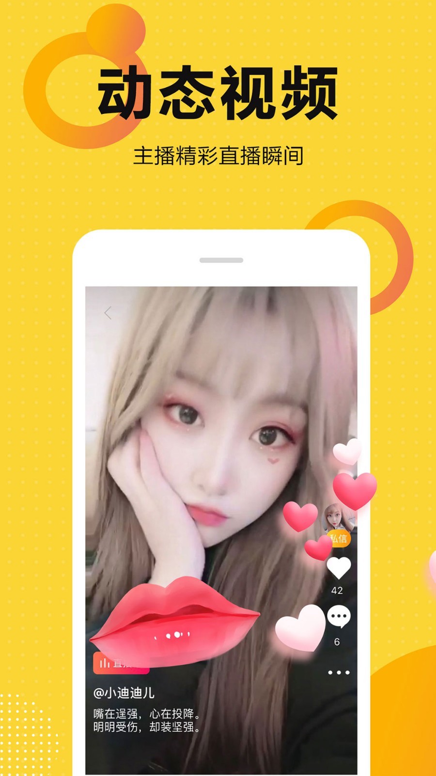 奇妙直播app截图4