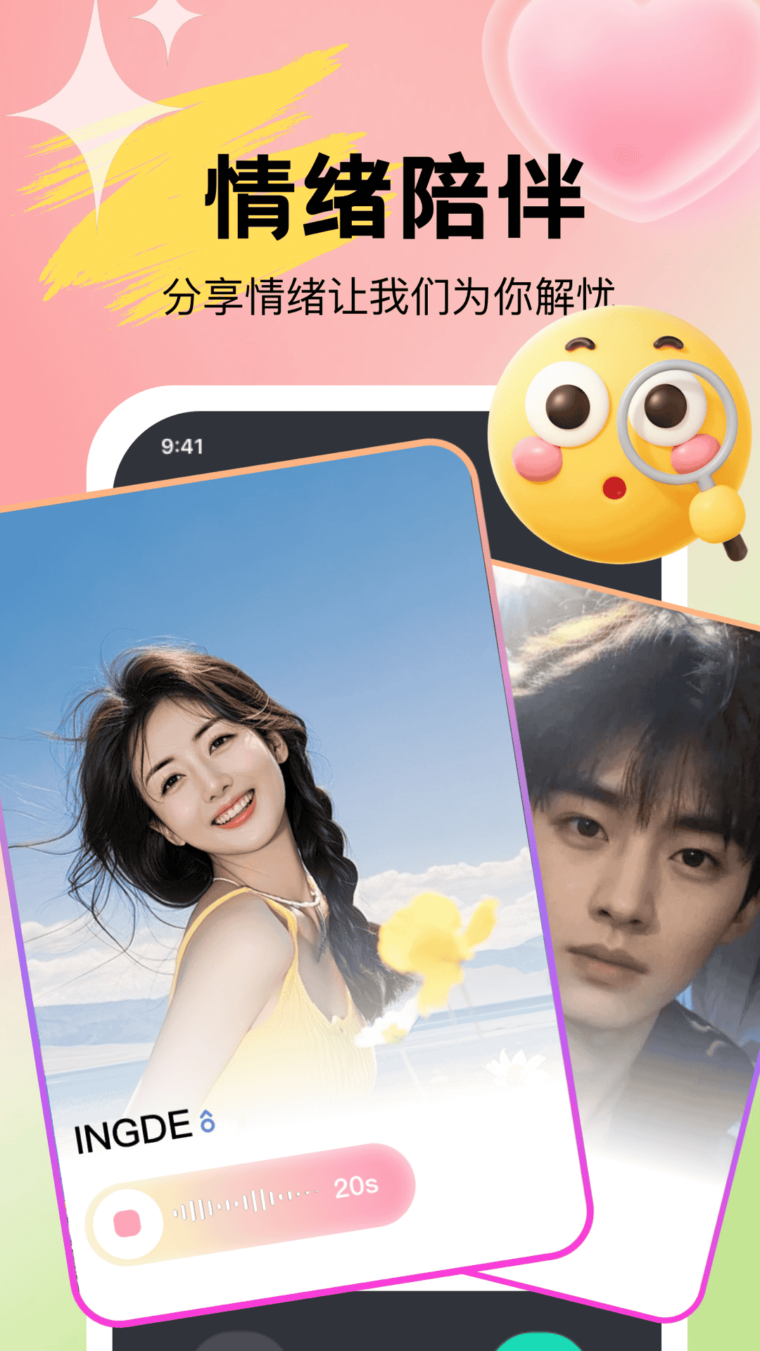 Uta app截图2