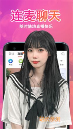 依恋直播app截图2