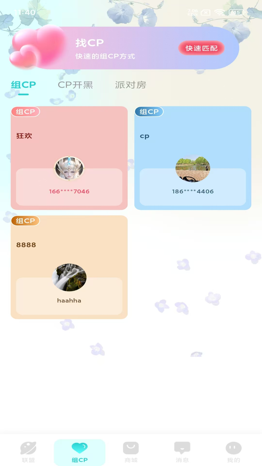 卡洛儿新世界截图2