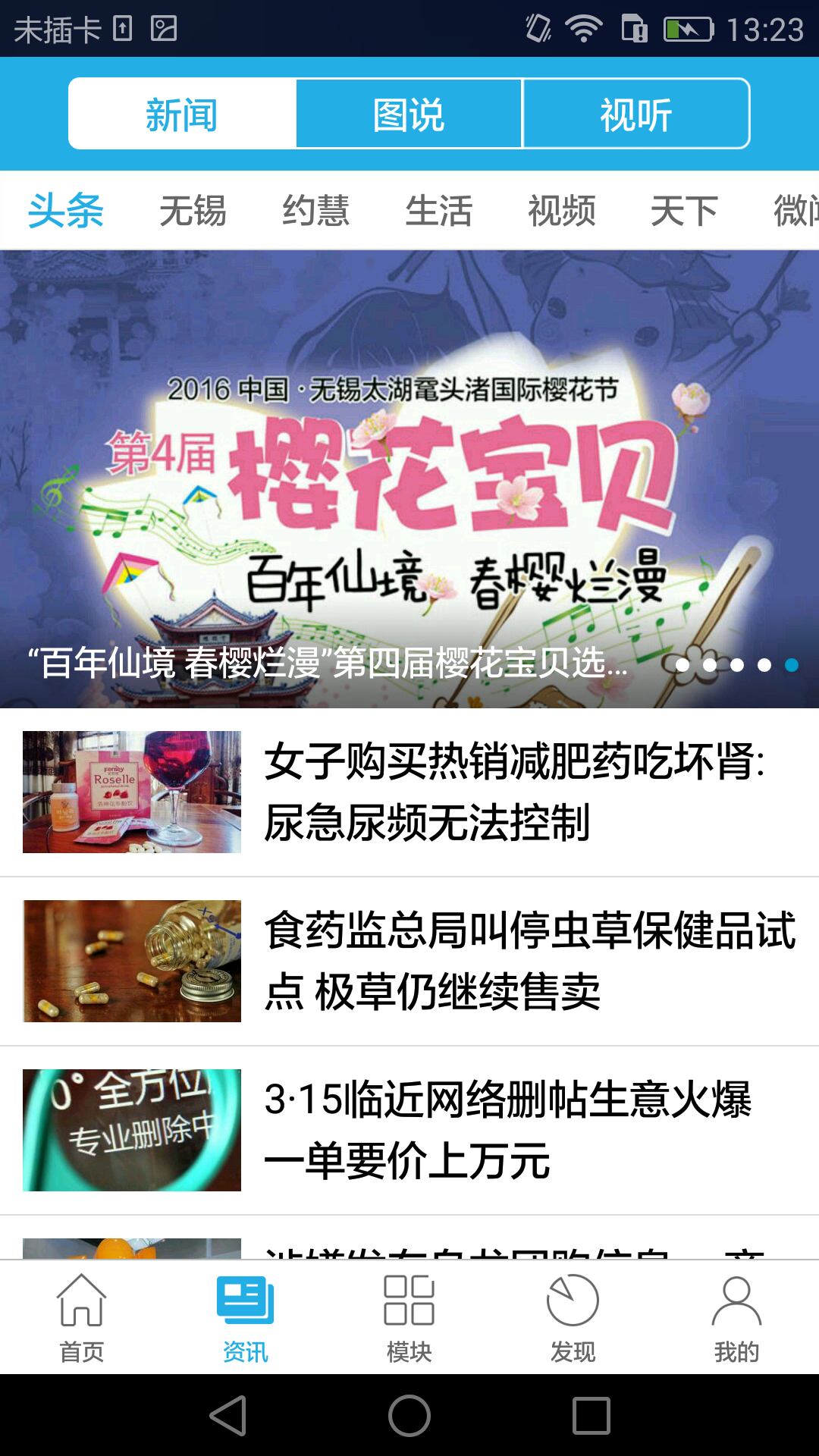 无锡博报app官截图2