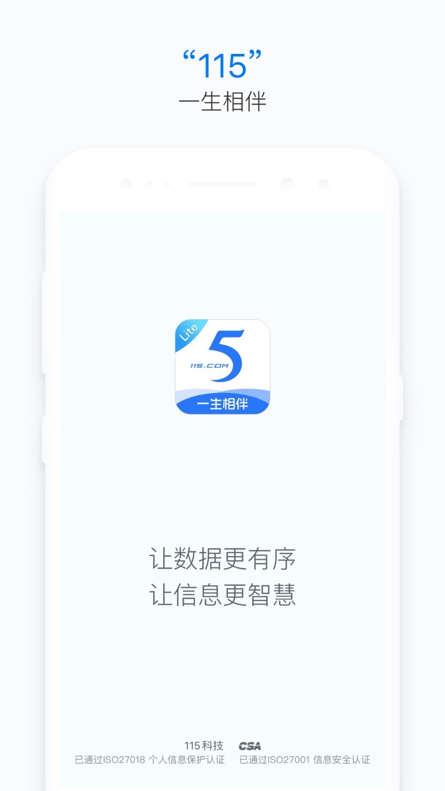 115app截图4