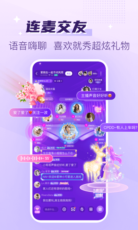 声吧app截图2