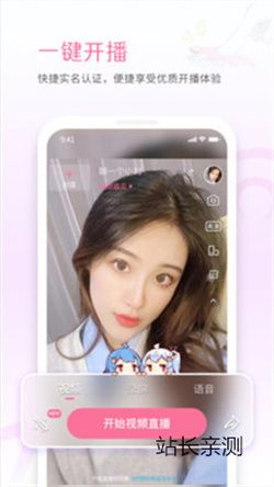 杨桃直播下载安装截图1