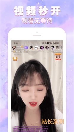 舞魅直播最新版本截图2