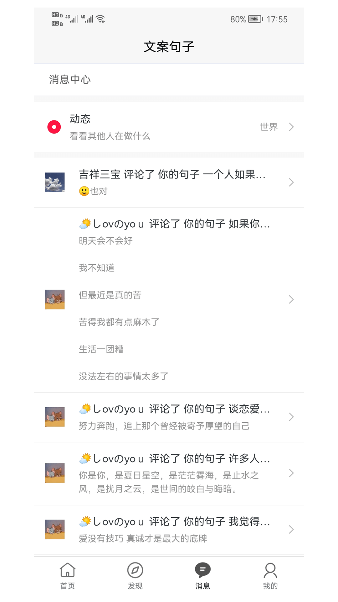若晖文案句子app截图3