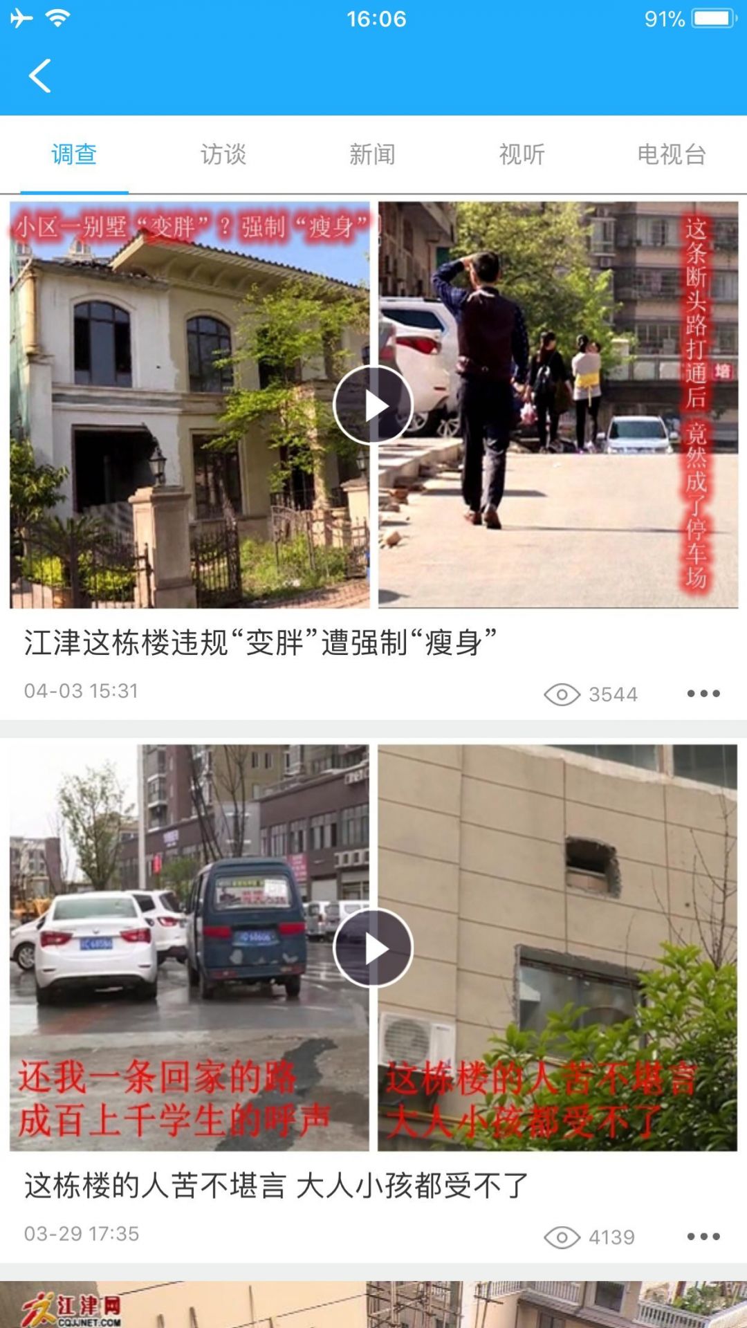 最江津截图4