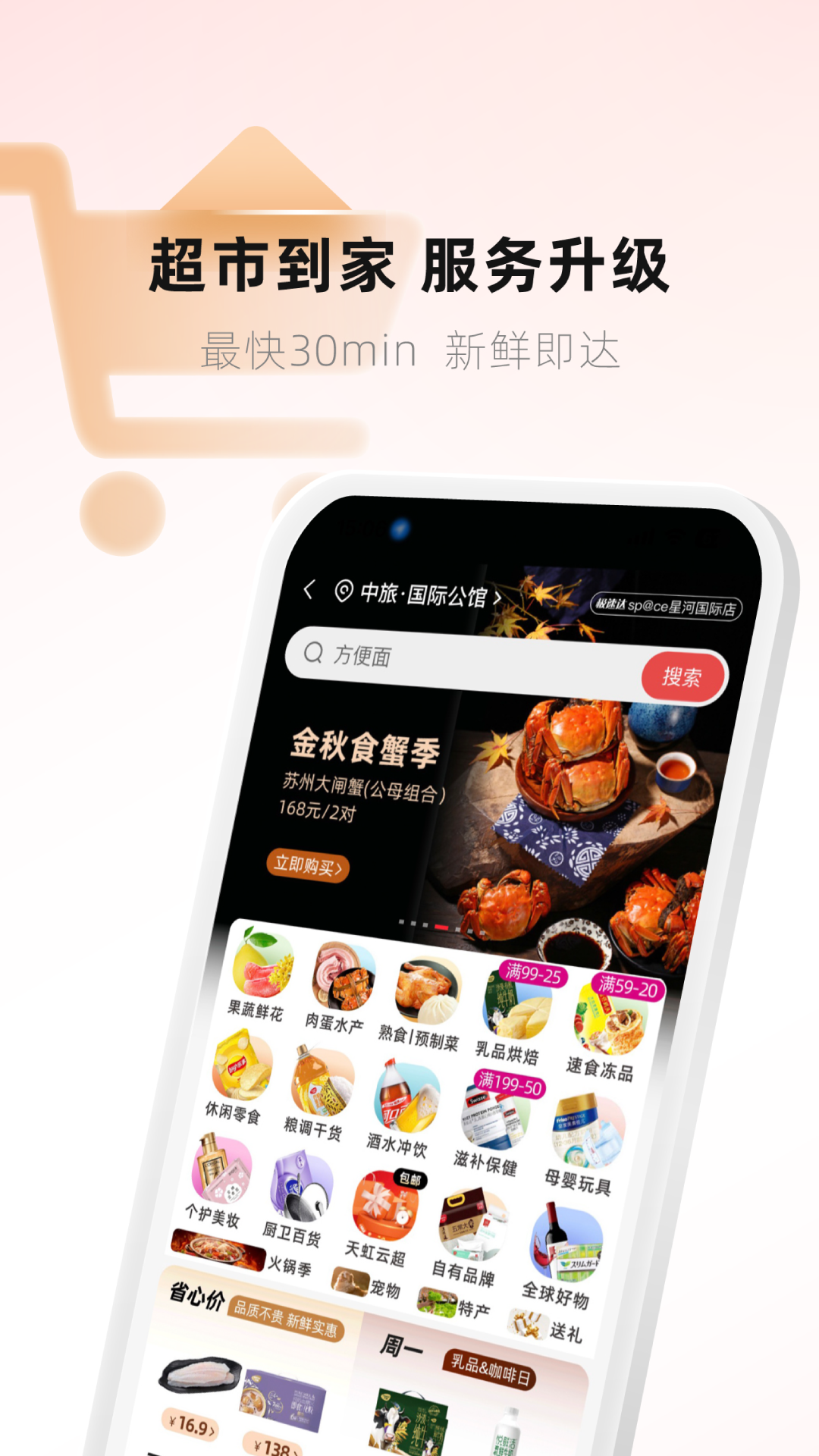 天虹app官截图3