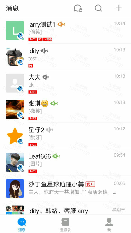 沙丁鱼星球截图3