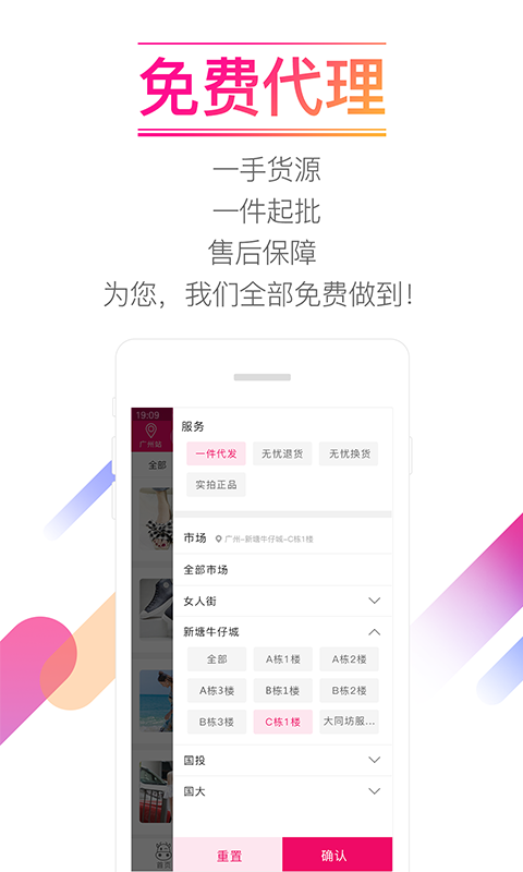 货牛牛app截图4