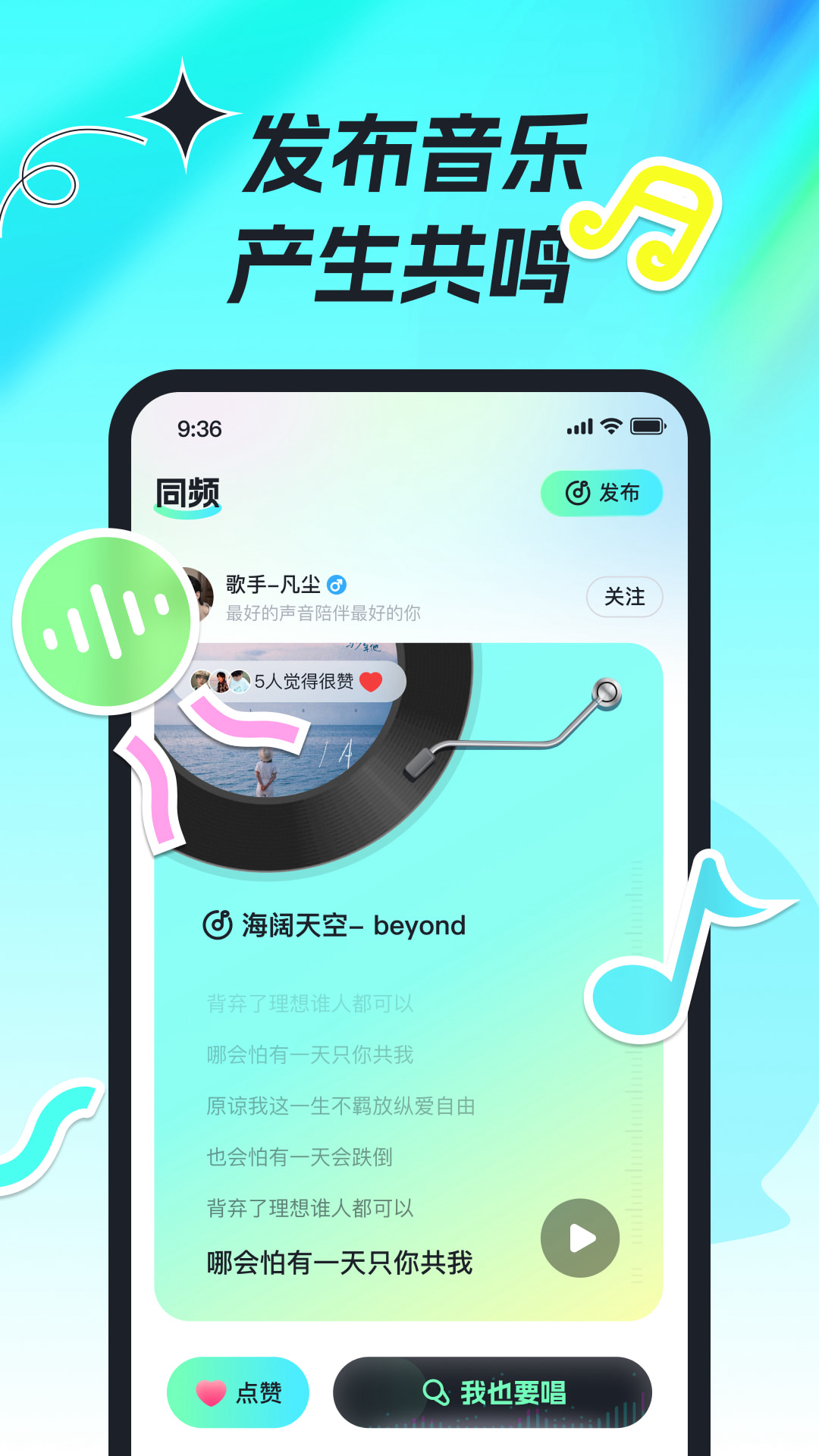 森氧派对截图3