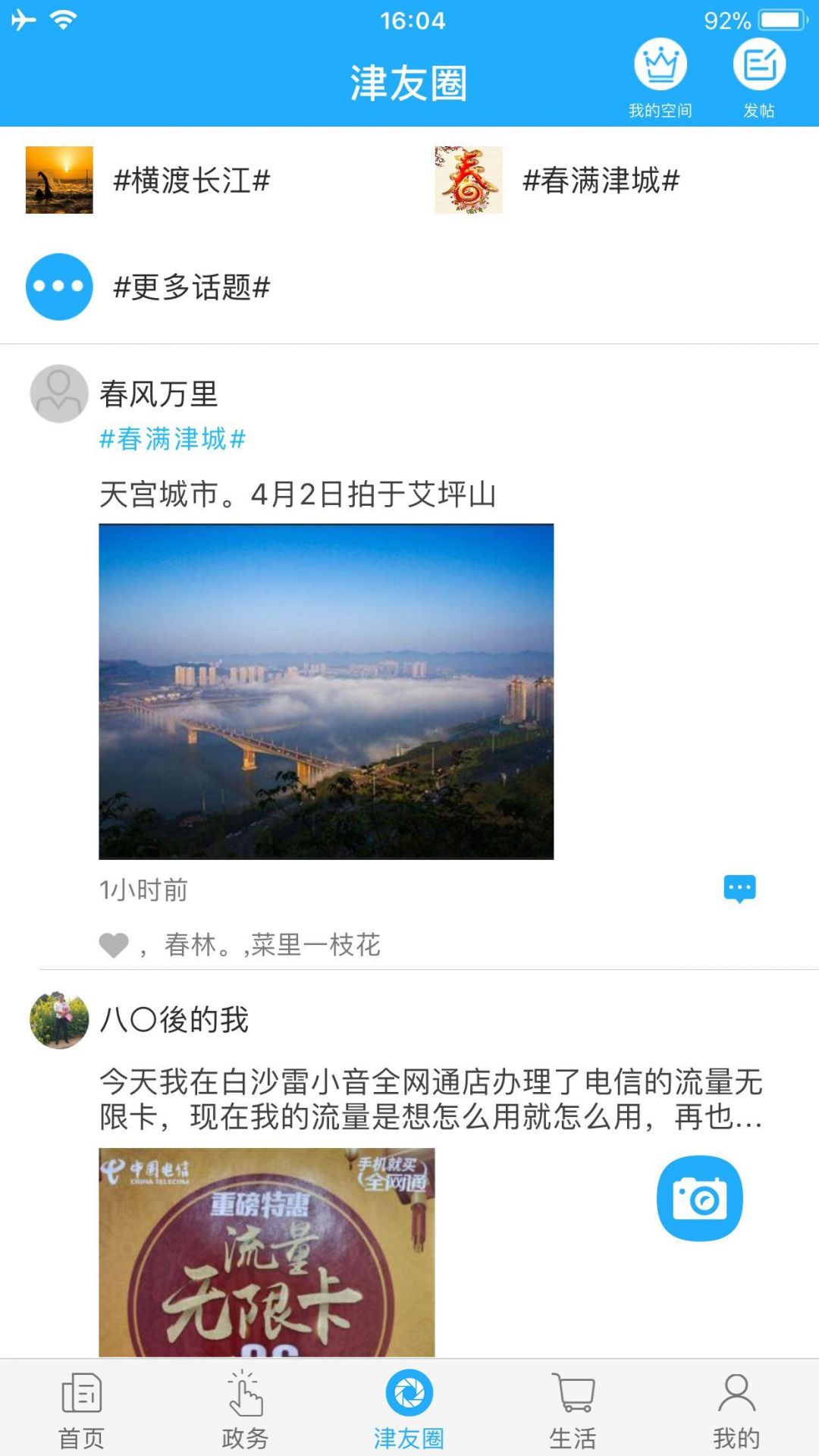 最江津截图3