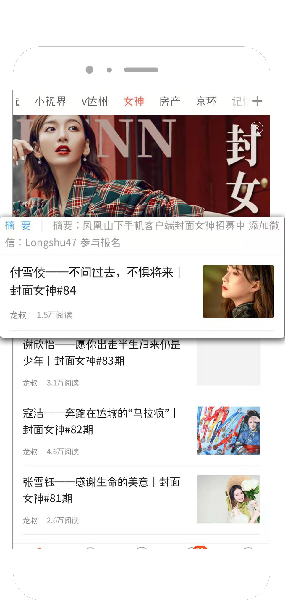 凤凰山下app截图4