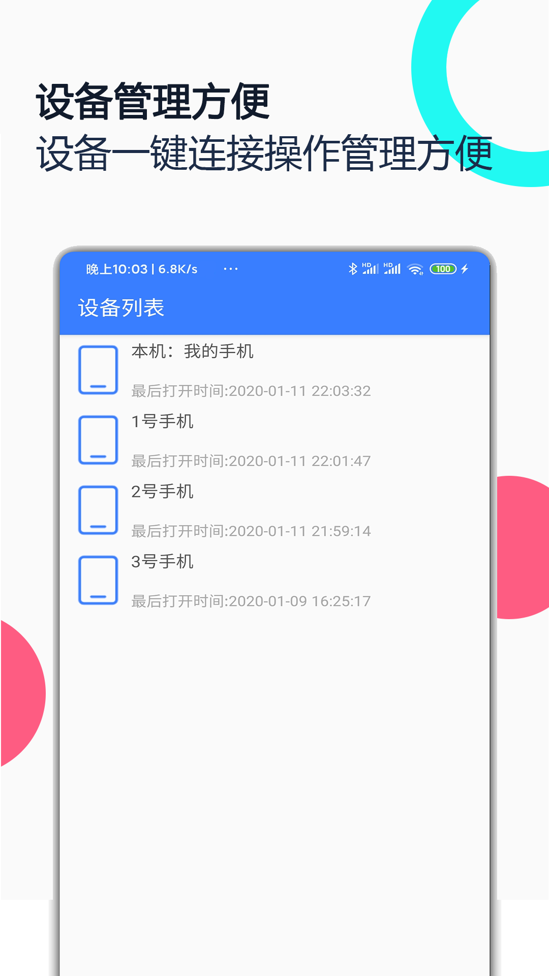 小米远程协助app截图1