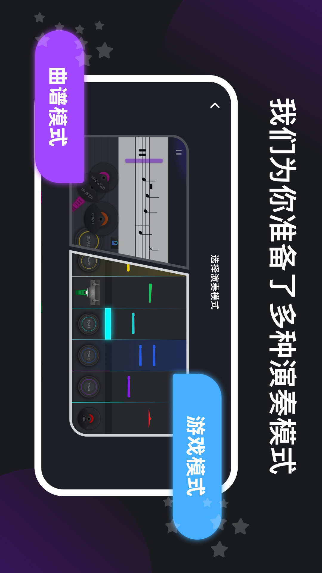 小叶子架子鼓截图4
