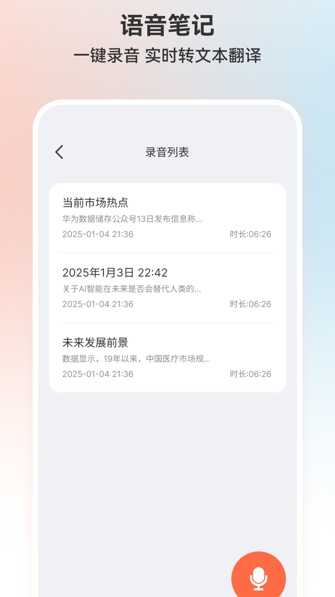 TransKit app截图4