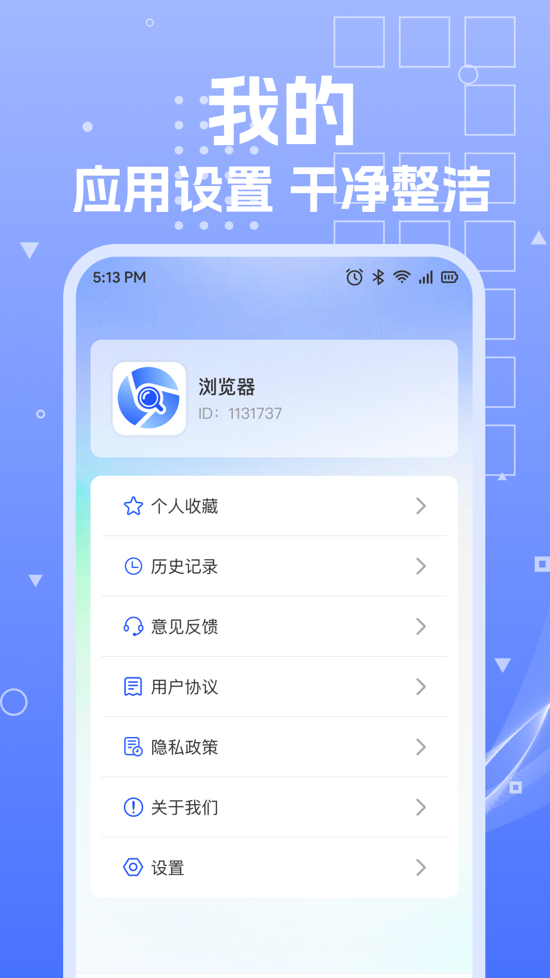 UP浏览器截图4