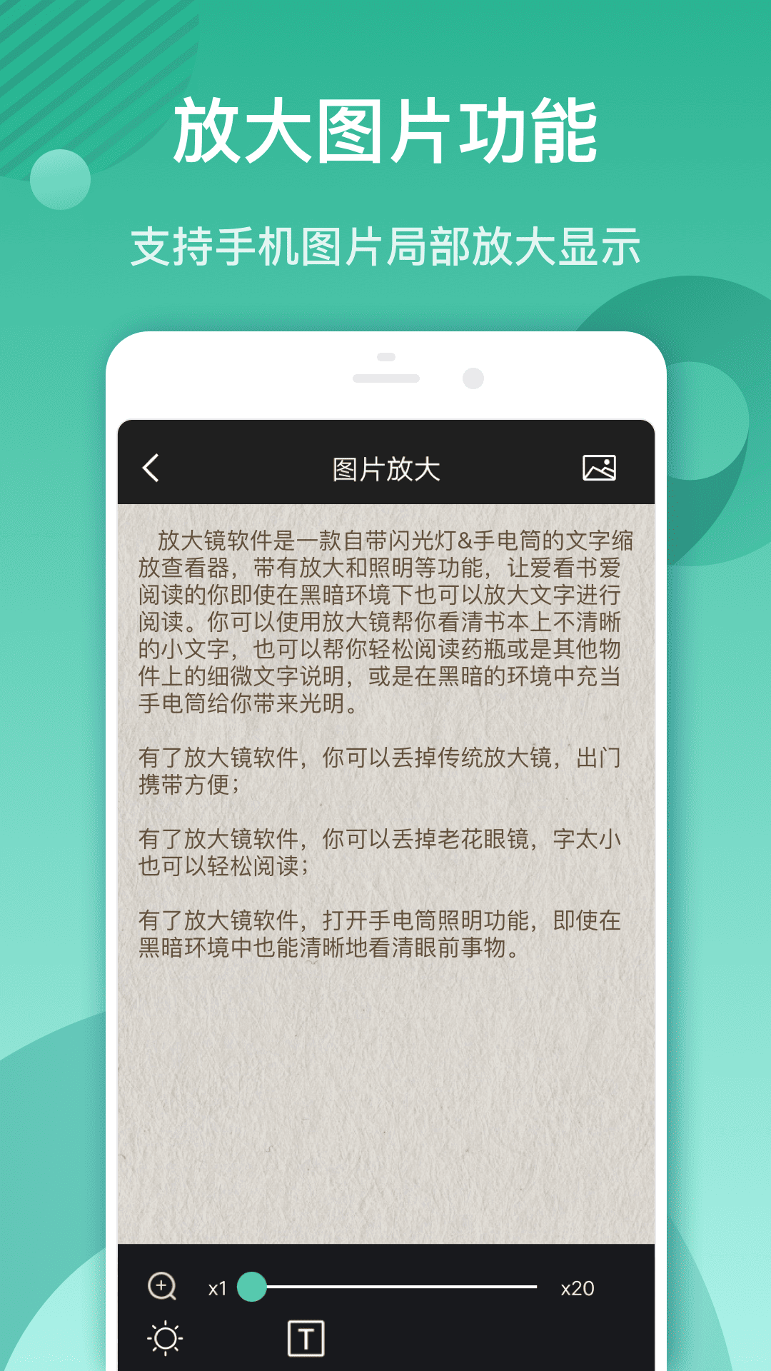 放大镜阅读器app截图2