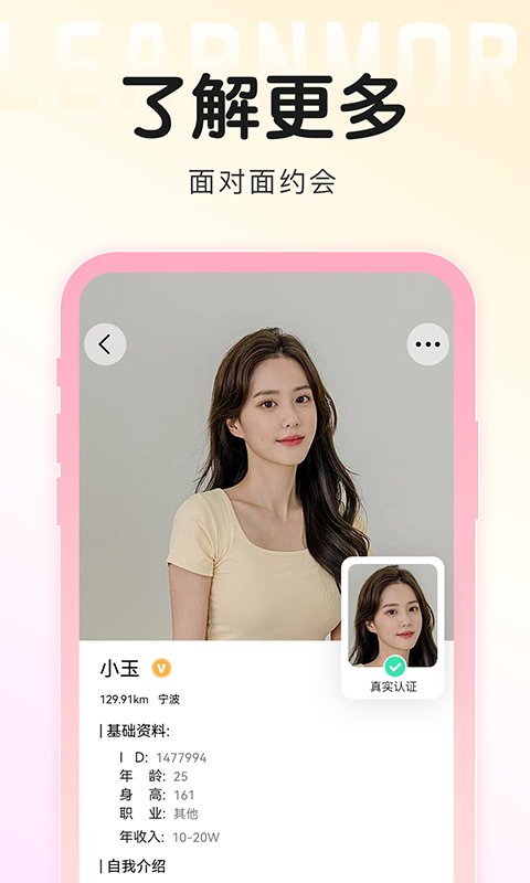 面具旅行截图4