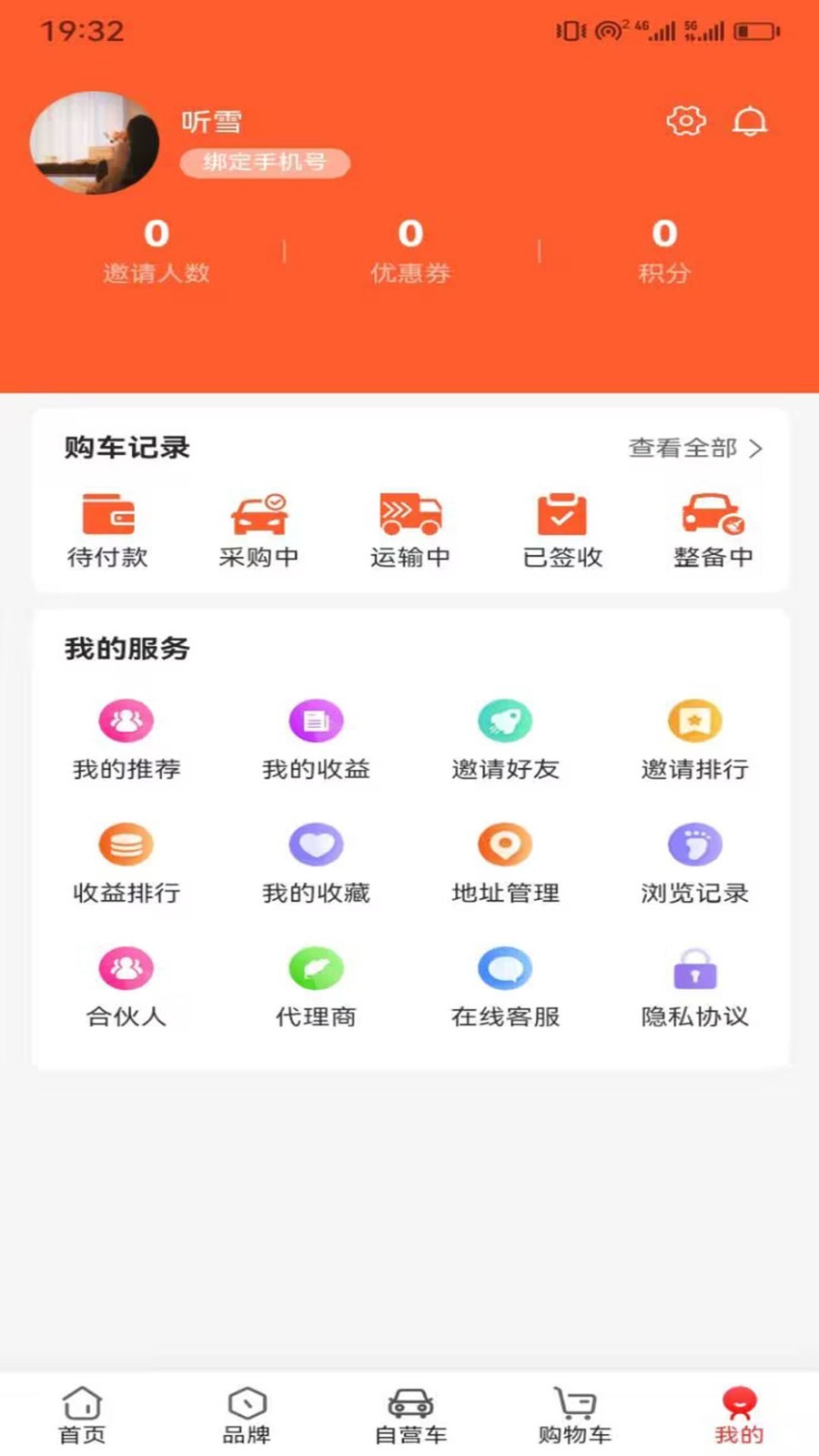 蚂车app截图4