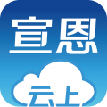云上宣恩app图标