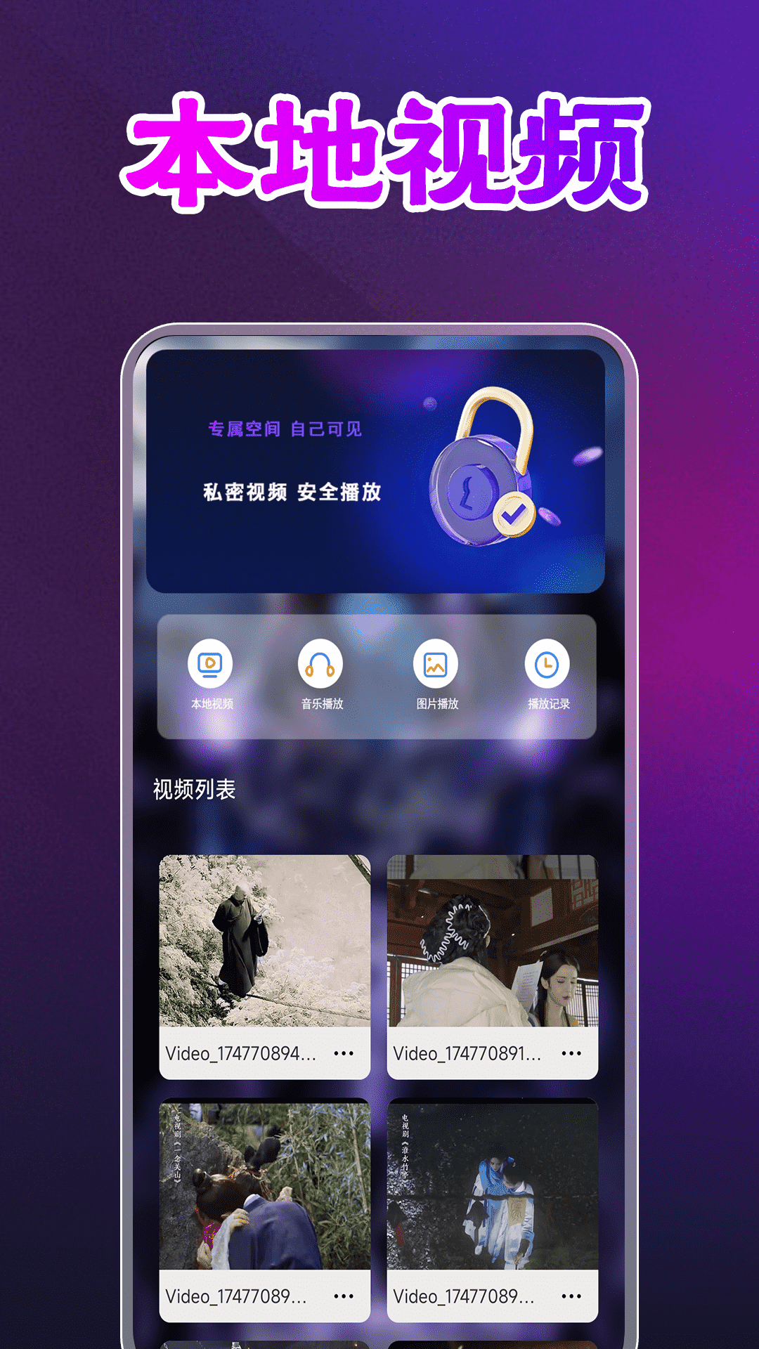 月夜视频大全播放器app截图2