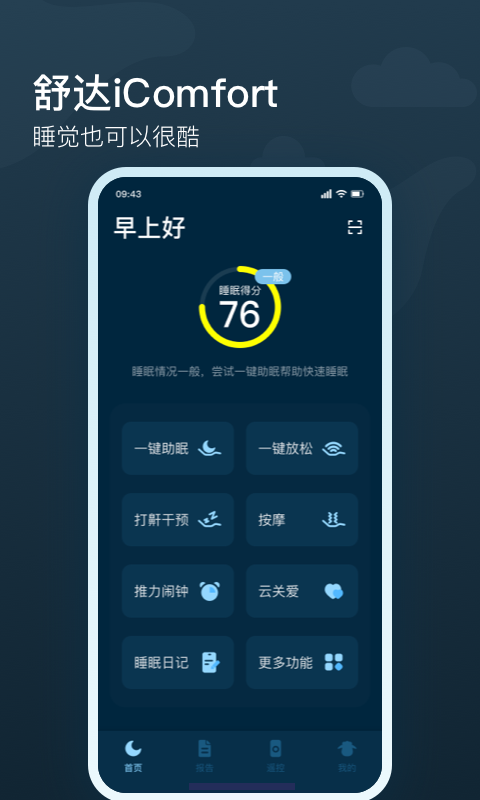 知梦app截图1