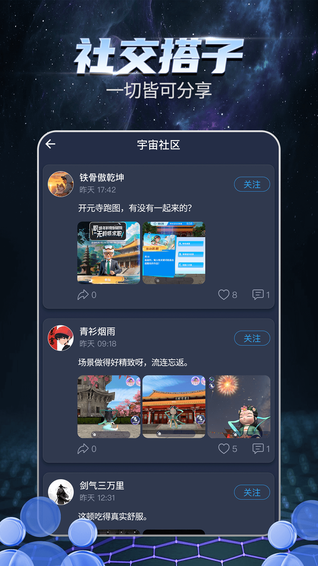宇宙大派队截图3
