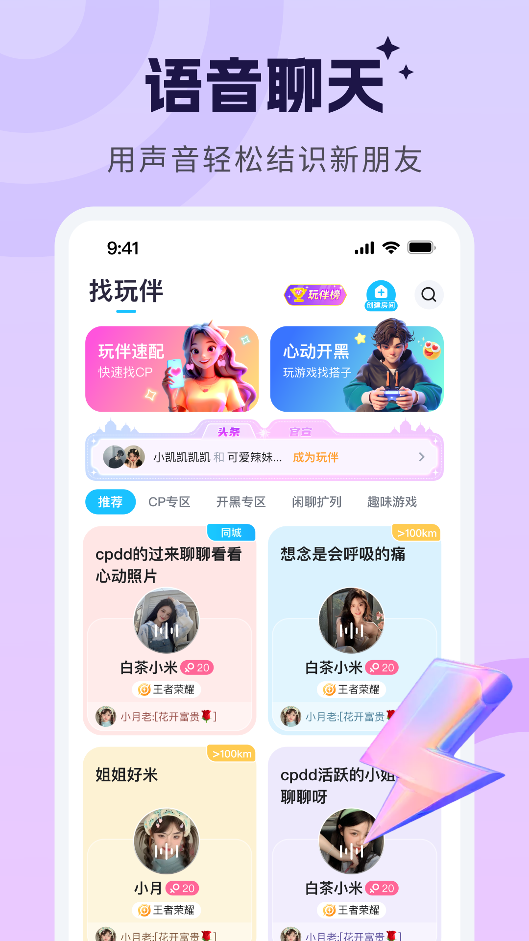 甜甜派对截图1