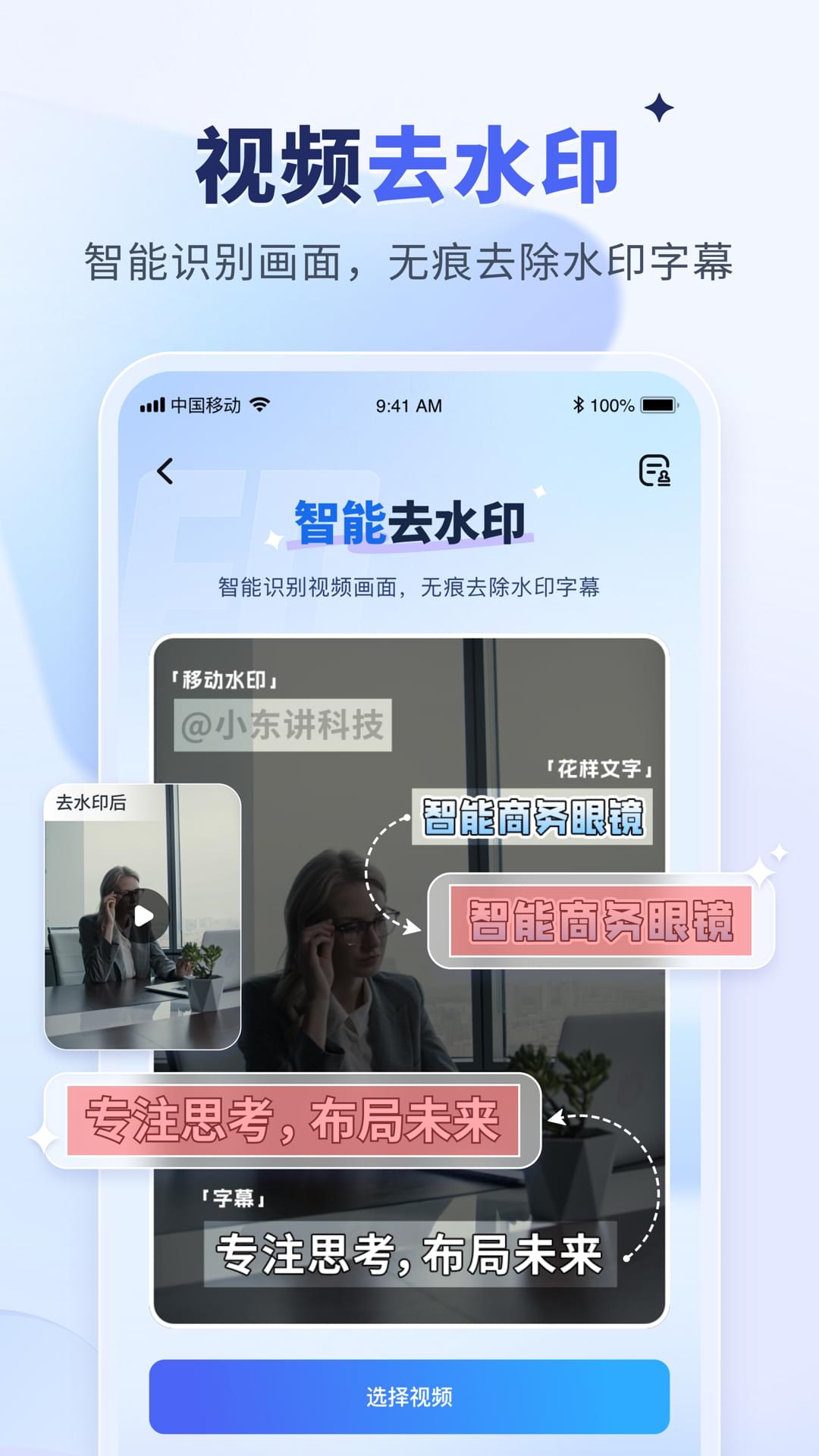 水印宝截图2