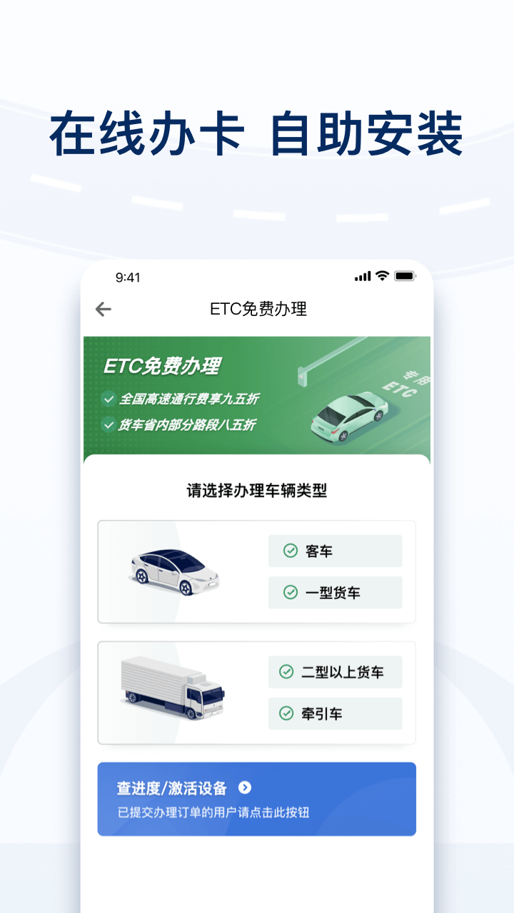 粤通卡app截图3