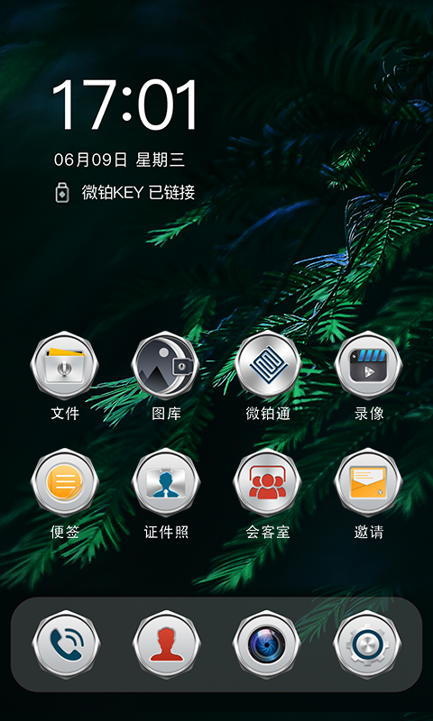 微铂app截图1
